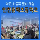 용학초등학교 이미지