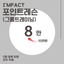 임팩트 서재점 이미지