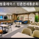 투썸플레이스신촌연세동문회관점 네이버블로그