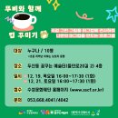 꿈꾸는예술터(두산동) 이미지