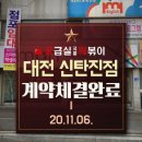 응급실국물떡볶이대전 이미지