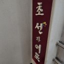 초선과여포 | 강남역 점심특선 초선과여포 세트메뉴