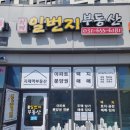 일번지자이공인중개사사무소 이미지