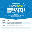 주신플랜