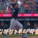 주니스의원 | [7월 10일 메이저리그] 172km 김하성 2루타 폭발 탬파베이 1.5 G 양키스 추격 스즈키 세이야 양대리그...