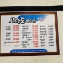 삼다도회수산