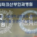 메디파크산부인과의원 이미지