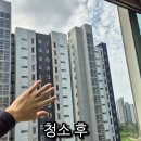 효성해링턴플레이스스마일시티아파트 이미지