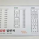 구당김밥일번지 - 연제구 고분로 8 | 구당김밥일번지