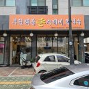 의정부칼국수 이미지