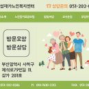 경성재가노인복지센터 이미지