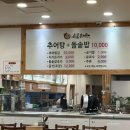수복추어탕 이미지