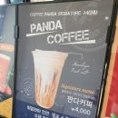 커피판다 김해주촌점