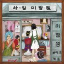 세련미용실 네이버블로그