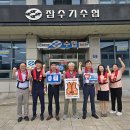 제3.4구 잠수기수협