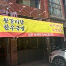 종암수제갈비 이미지