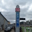 신춘천자동차정비공장