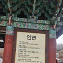은적사 - 1422 | 은적사