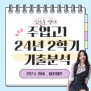 주엽고등학교 이미지