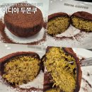 이디야홈플러스 - 연수구 청능대로 210 | 이디야 두쫀쿠 내돈내산 후기 가격 칼로리 상암홈플러스점