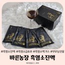 흑염소진액 흑염소즙 부작용 걱정 없는 엑기스 후기