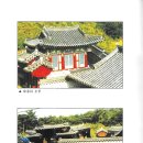 경모사 | 禮巖書院誌 예암서원지