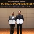 대구경북과학기술원 메타TV뉴스