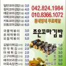 이-조은김밥