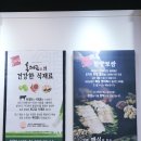 육대장 하양점 이미지