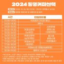 동명에너지 이미지