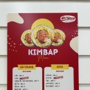 오영김밥