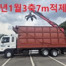 2015년 메가트럭5톤3축 동양2200인증집게차 7m 최저가 판매합니다. 이미지