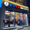 용봉슈퍼 이미지