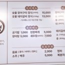 금성숯불식당 이미지