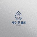 제주진물회
