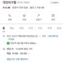 국민아구찜 이미지