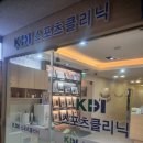 경희대스포츠클리닉 | 동탄통증완화 제대로 해결해주는 KDI스포츠클리닉 방문 후기
