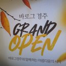 바로그의원경주점 이미지