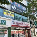 일품갈비살석쇠구이 | 5.31 울산삼산 한우생 갈비살전문 [연춘참숯석쇠구이] 양념구이 솔직후기/ 내돈내산