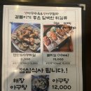 대구 대명동 아구수육과 아귀찜이 맛있는 맛집 : 알쏭달쏭해