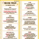 특징주 (김문수 / 의료AI / 양장마호 / 의료기기,제약 / LA산불 / 티웨이 그룹주 / 스타게이트 / 액침냉각)