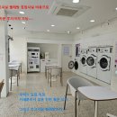 원빨래방 이미지