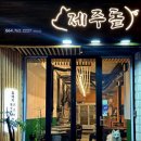제주돝 이미지