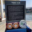 청호 갯배 이미지