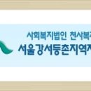 서울강서등촌지역자활센터 이미지