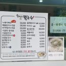 둥이네칼국수 네이버블로그
