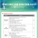 (주) 열린기술 이미지