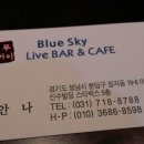 스카이라이브카페