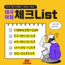 신화한국여행사