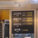 거봉만두